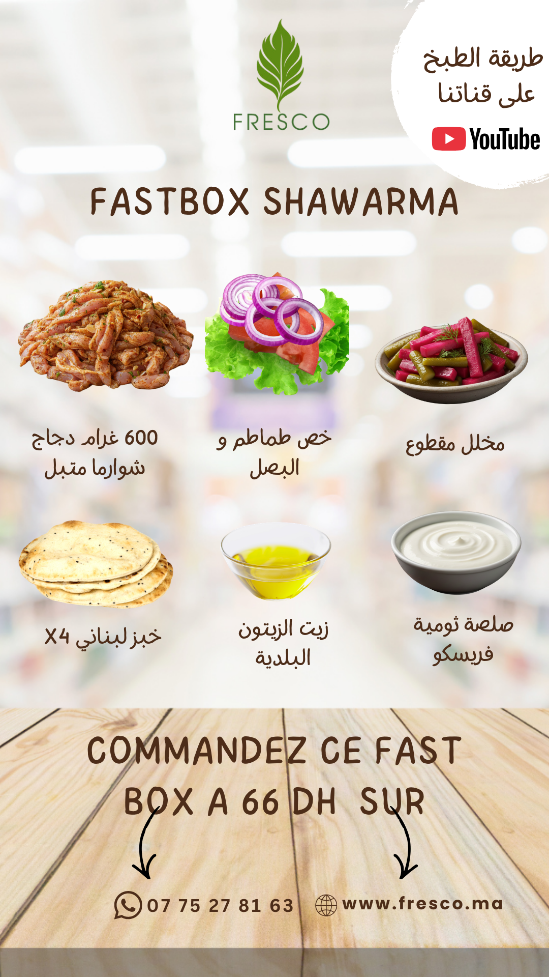 FASTBOX Shawarma Fresco – Poulet Mariné & Pain Libanais /فاست بوكس شاورما فريسكو – دجاج متبل وخبز لبناني