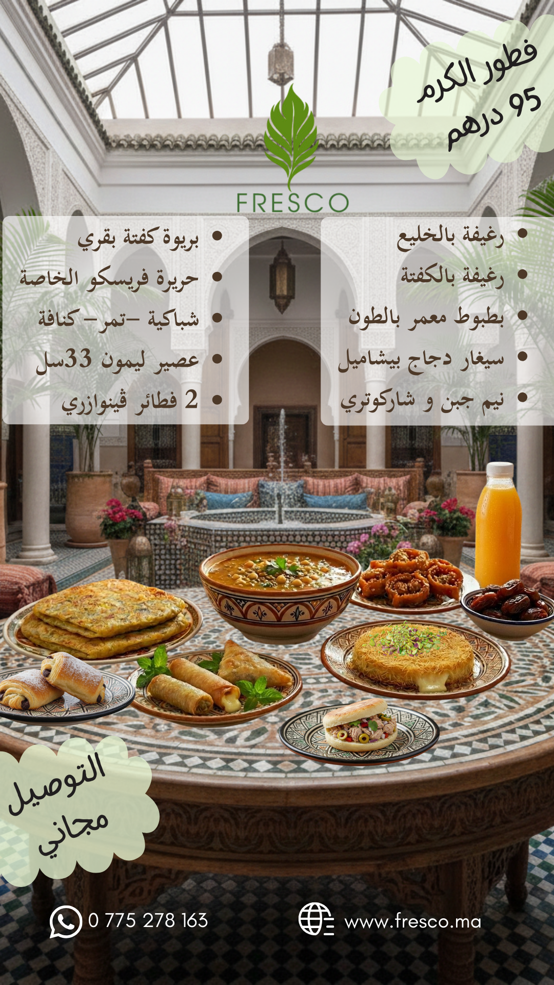 فطور الكرم – 95 درهم